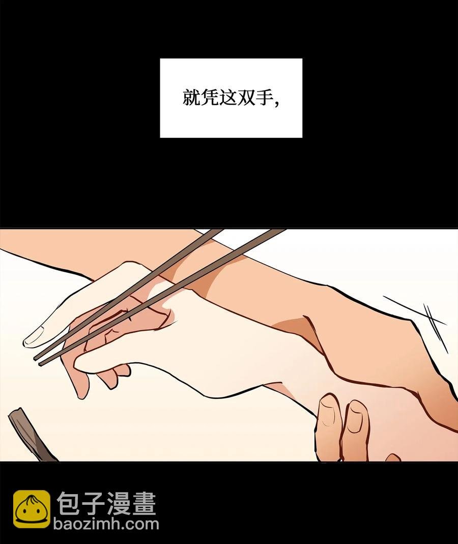 19 野兽的心理戏