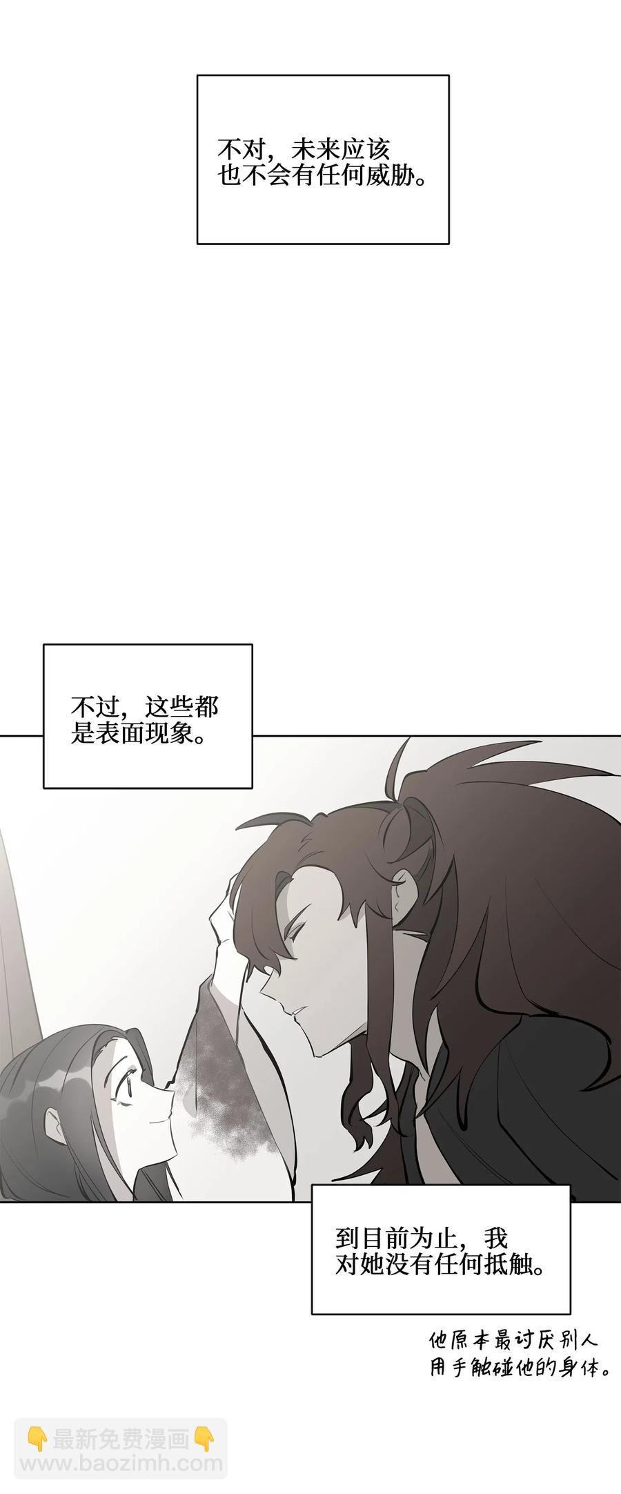 19 野兽的心理戏