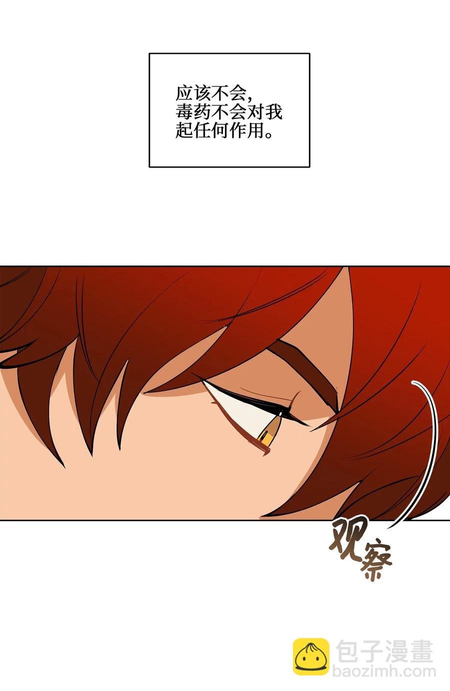 19 野兽的心理戏