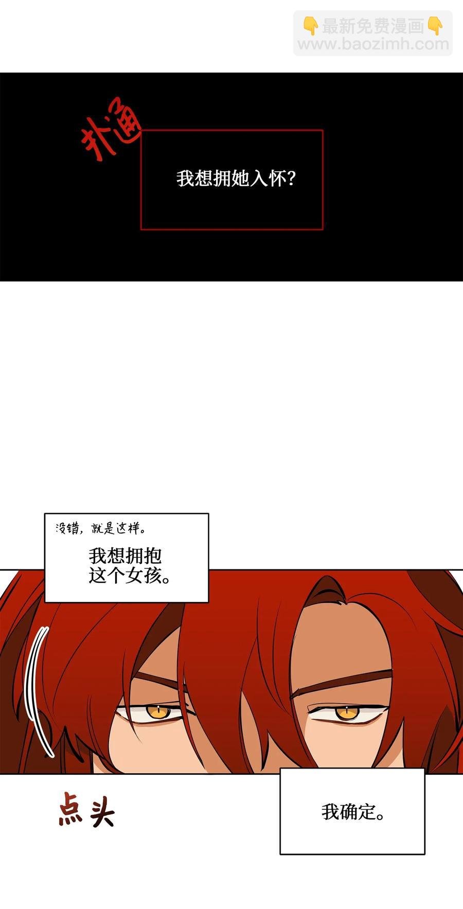 19 野兽的心理戏