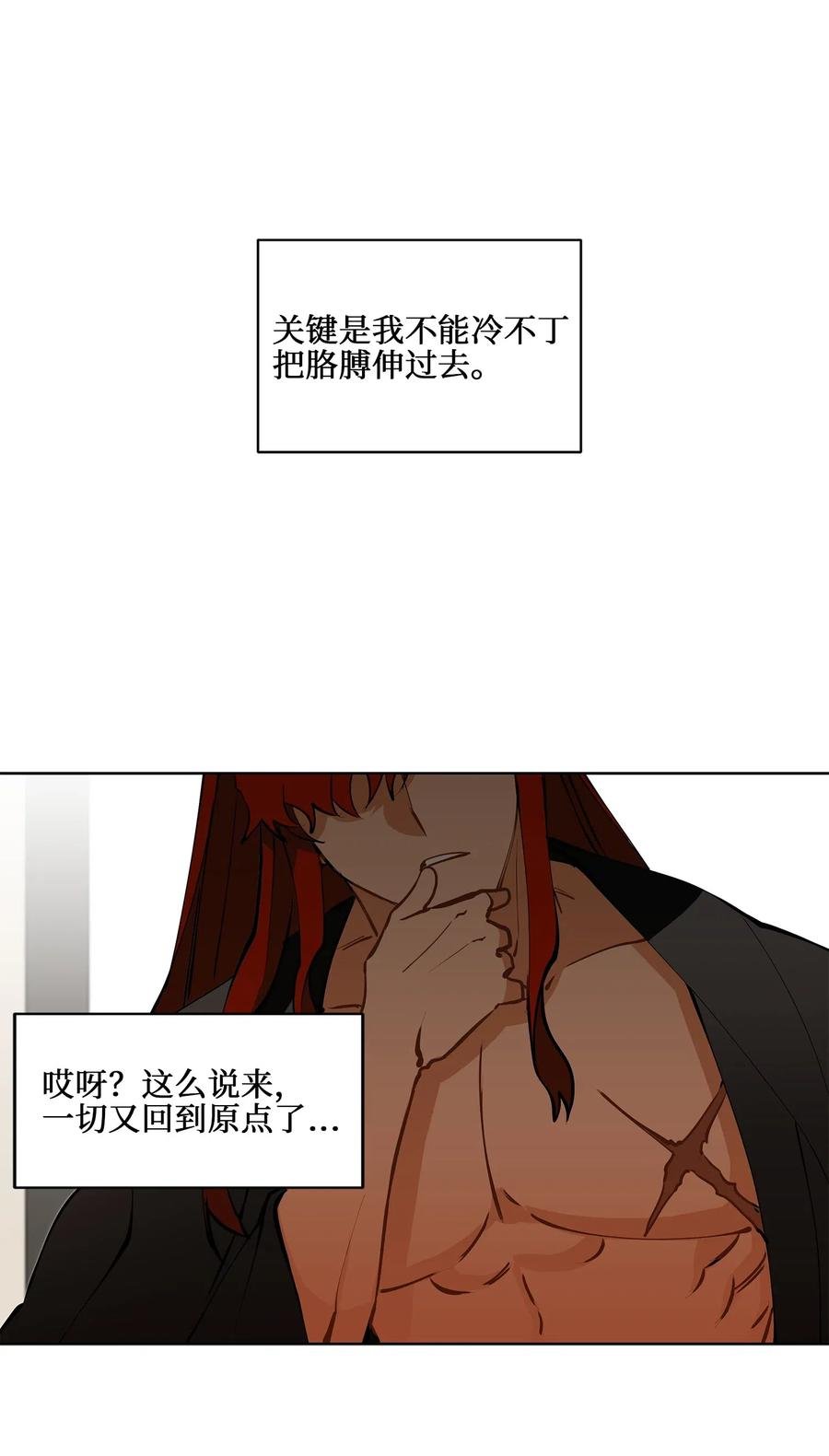 19 野兽的心理戏