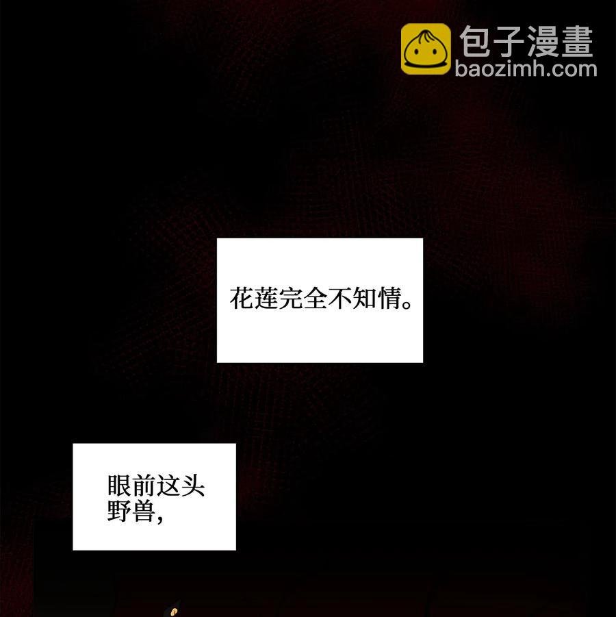 19 野兽的心理戏