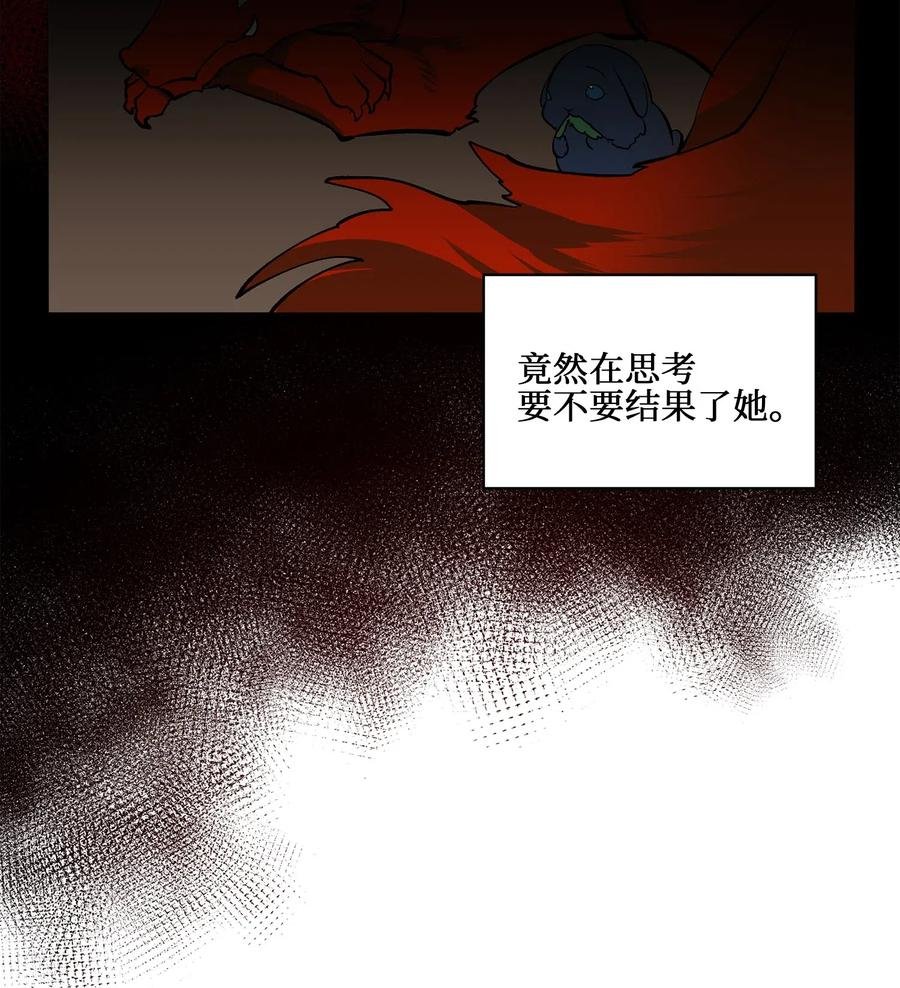19 野兽的心理戏
