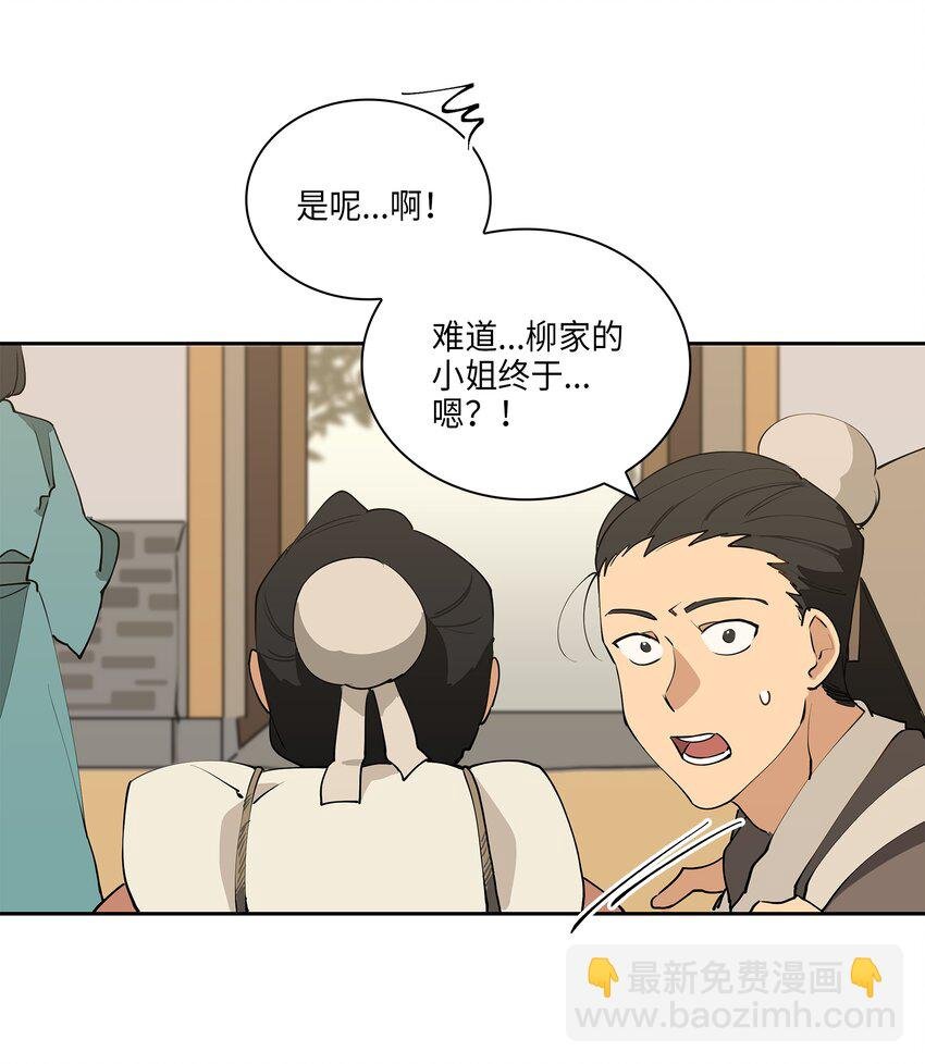 02 为女辞官