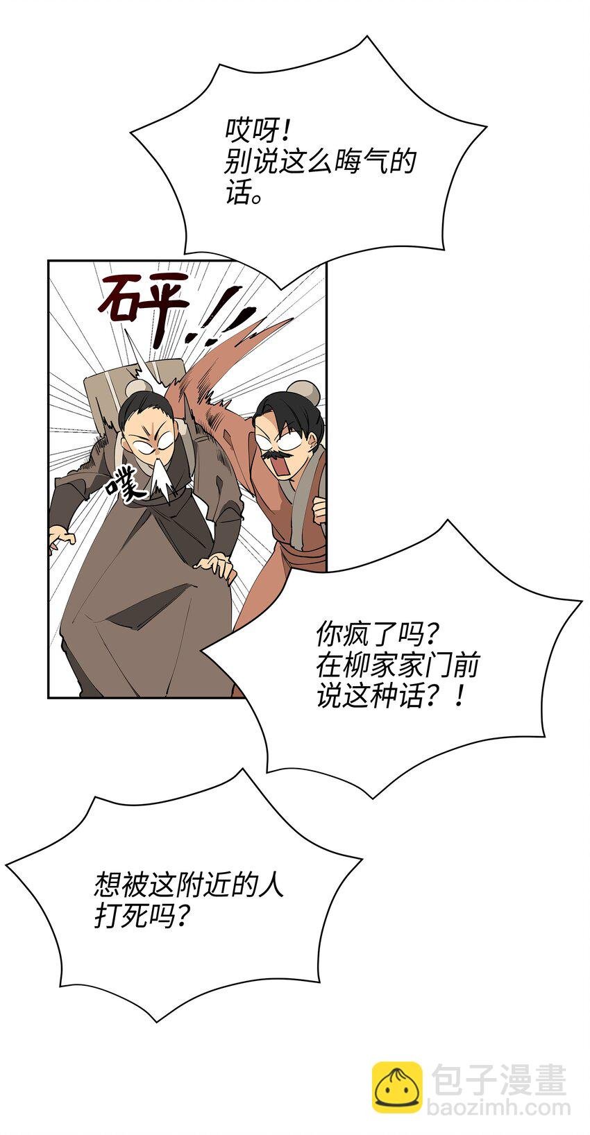 02 为女辞官