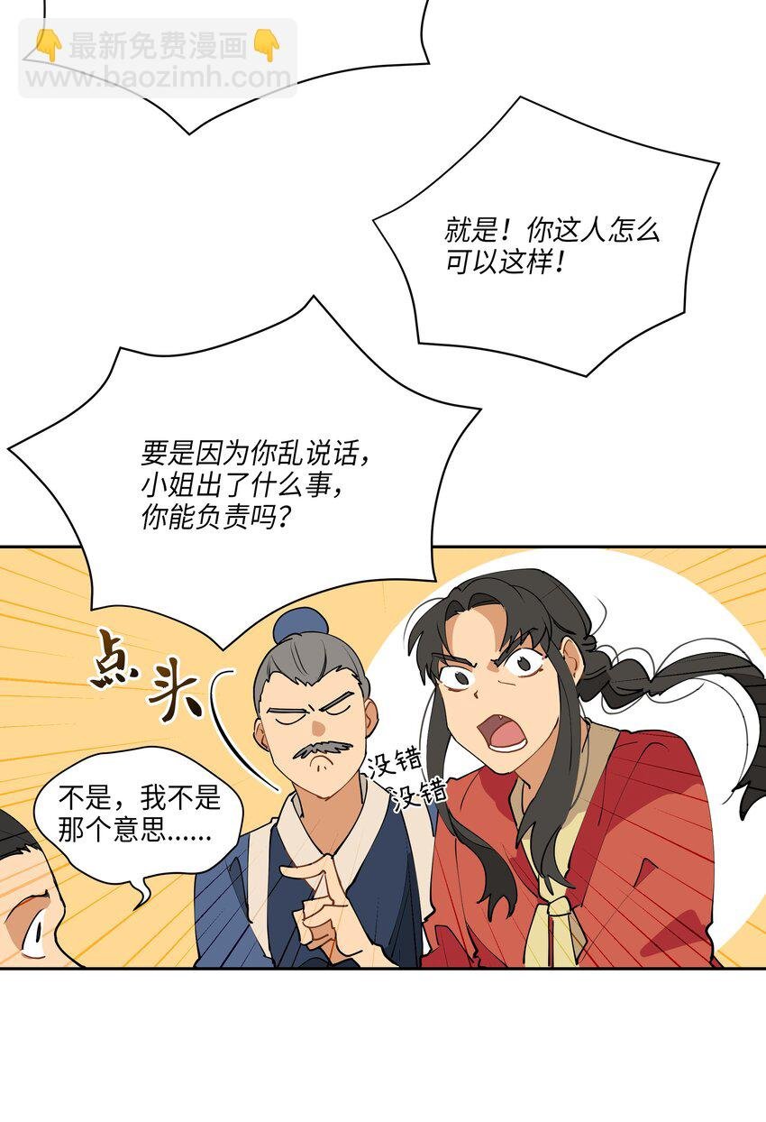 02 为女辞官