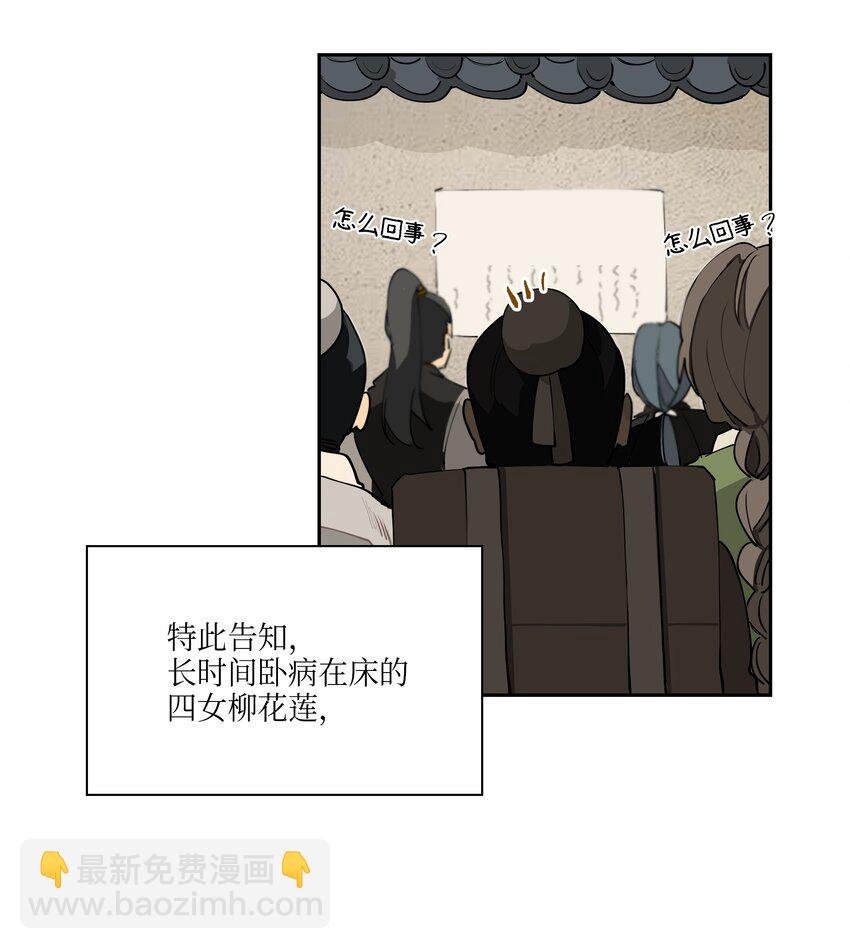 02 为女辞官