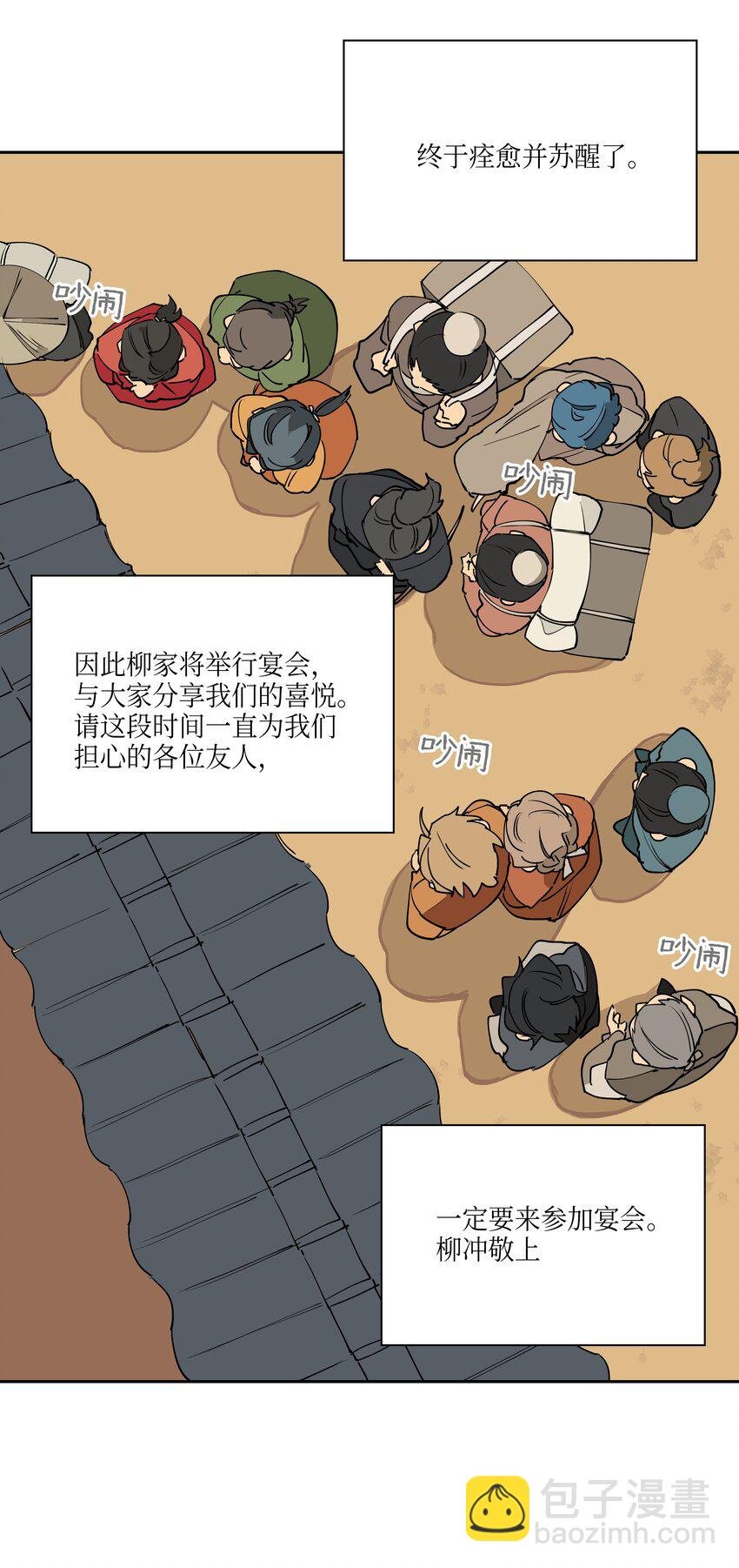 02 为女辞官