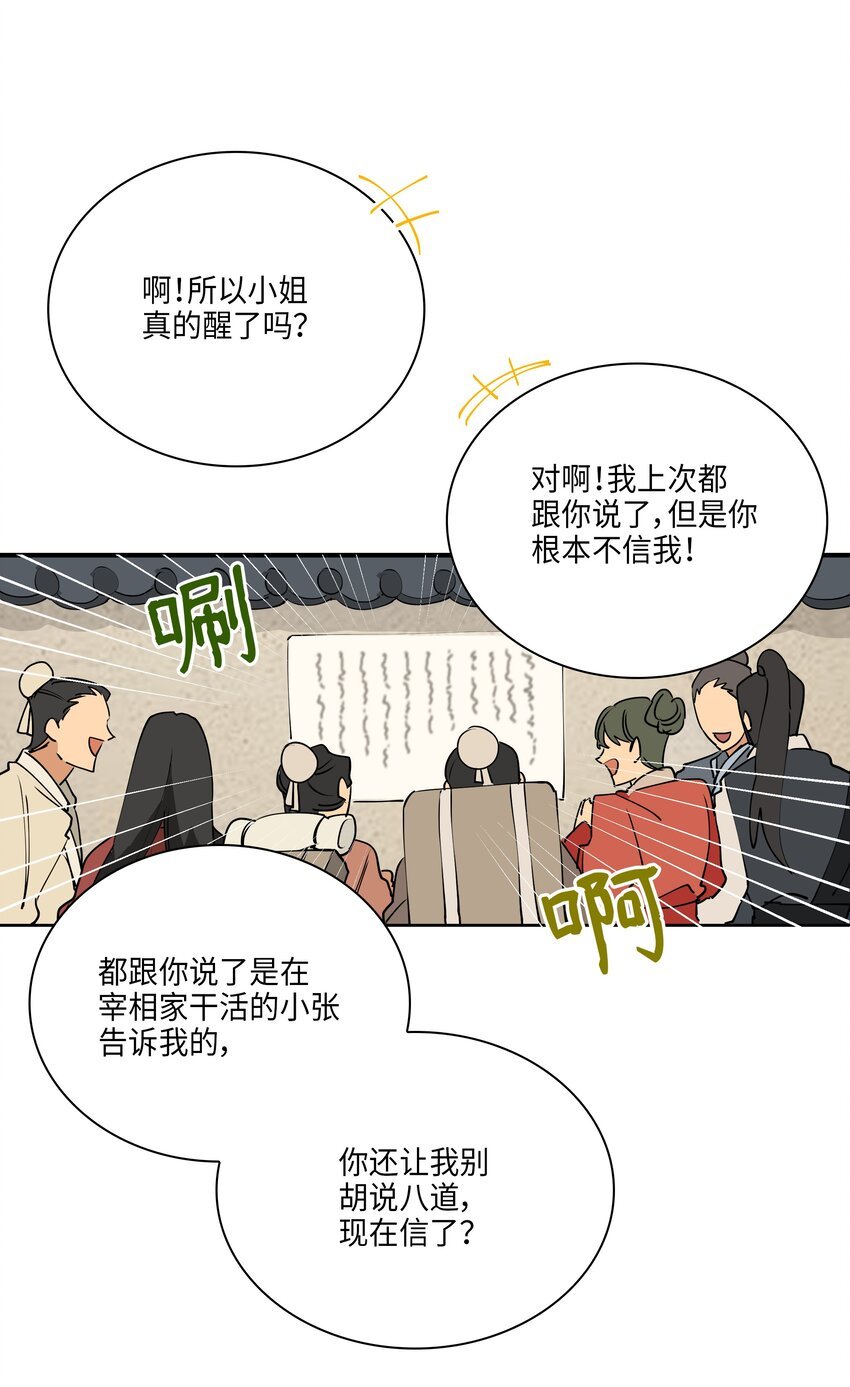 02 为女辞官
