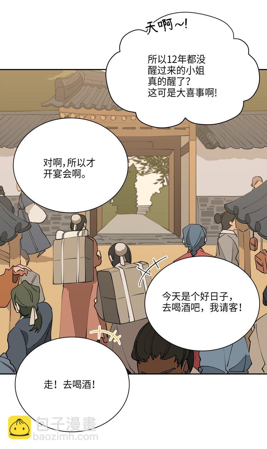 02 为女辞官