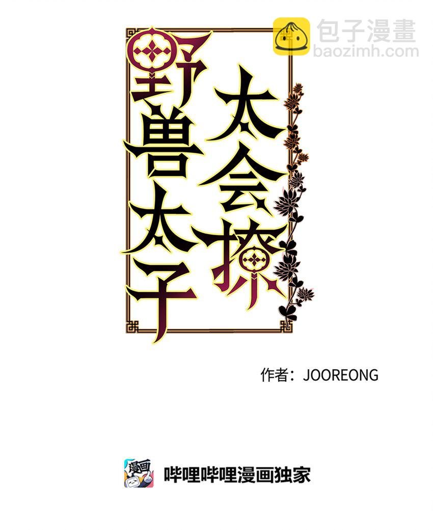 02 为女辞官