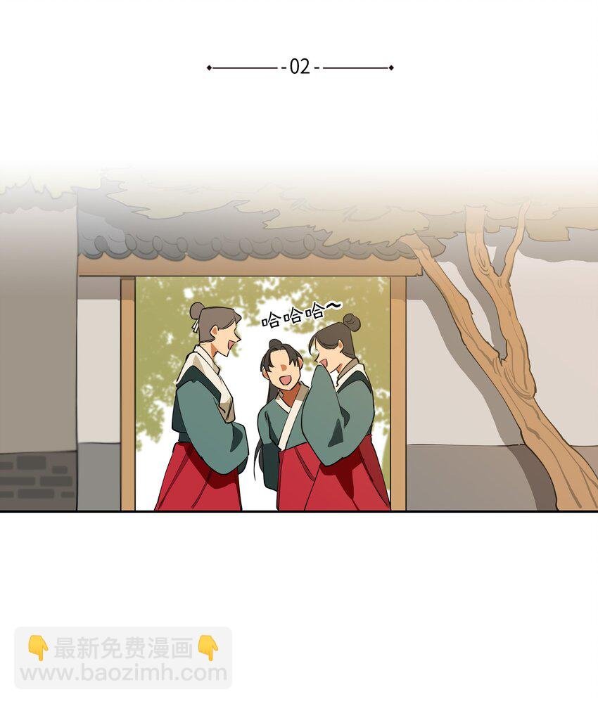 02 为女辞官