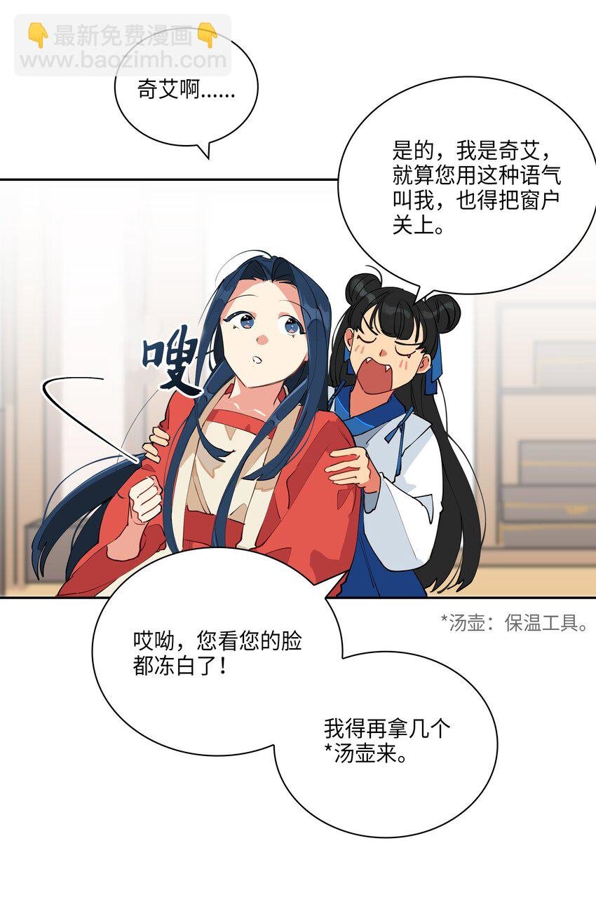 02 为女辞官