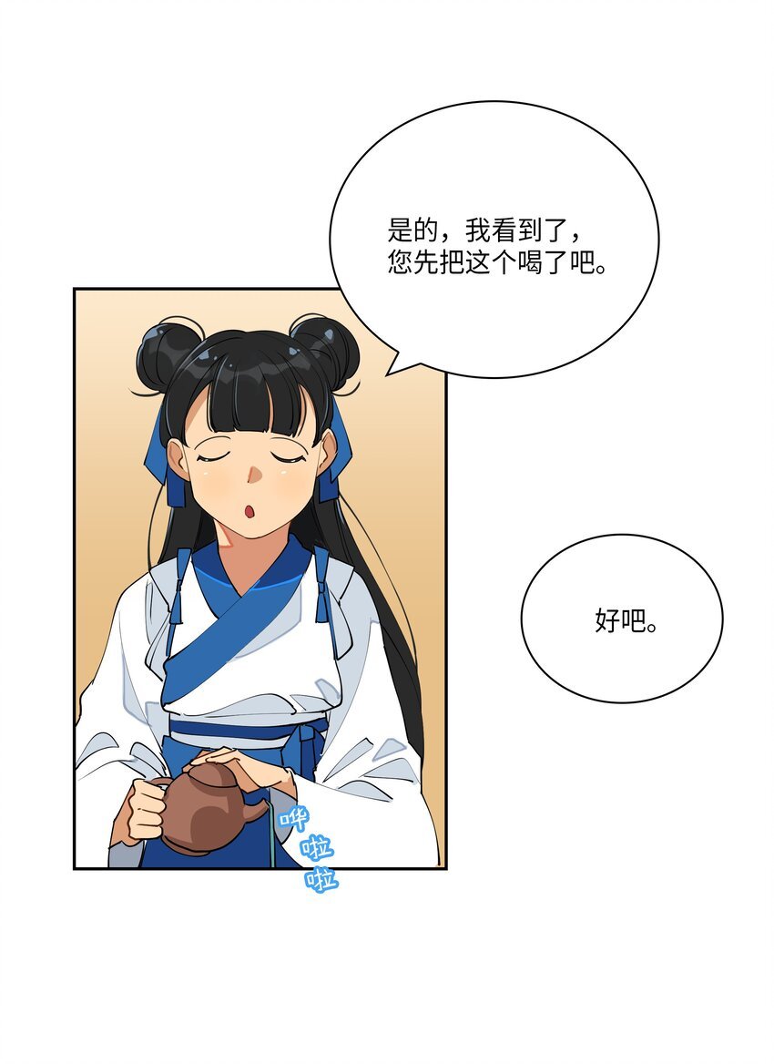 02 为女辞官