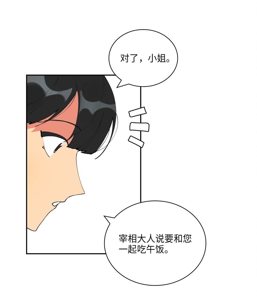 02 为女辞官