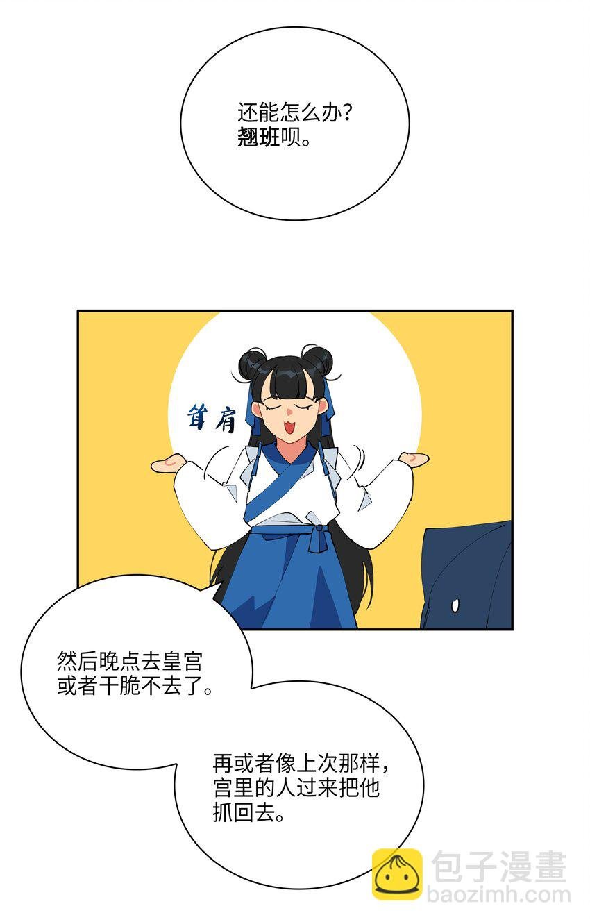 02 为女辞官