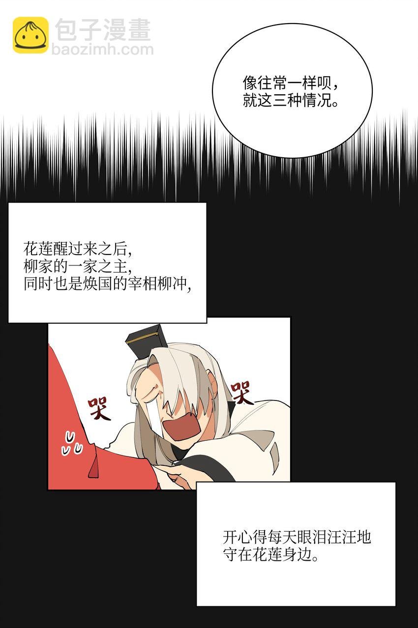 02 为女辞官