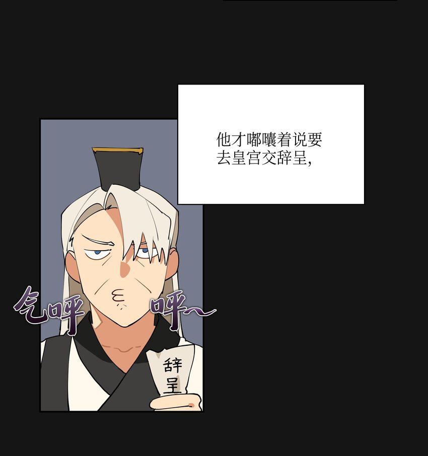 02 为女辞官