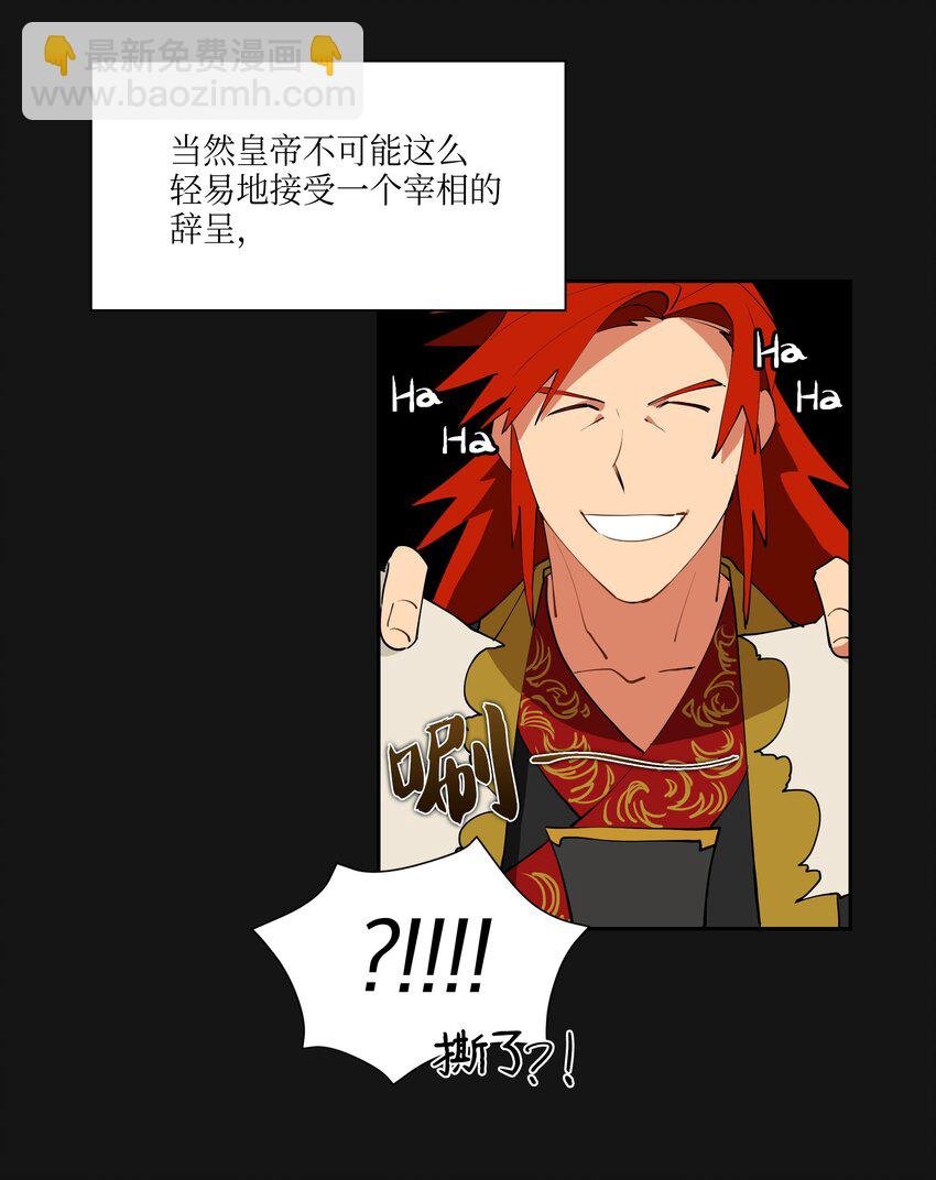 02 为女辞官