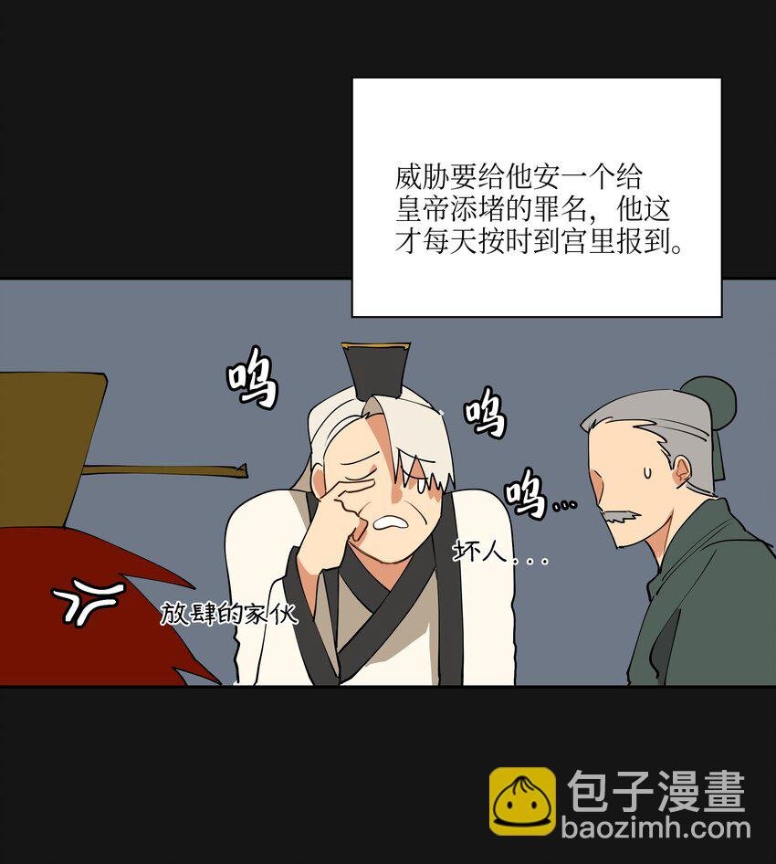 02 为女辞官