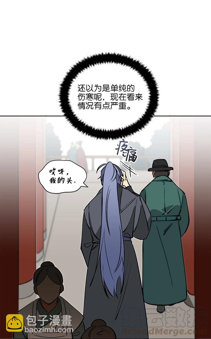 20 该死的伤寒