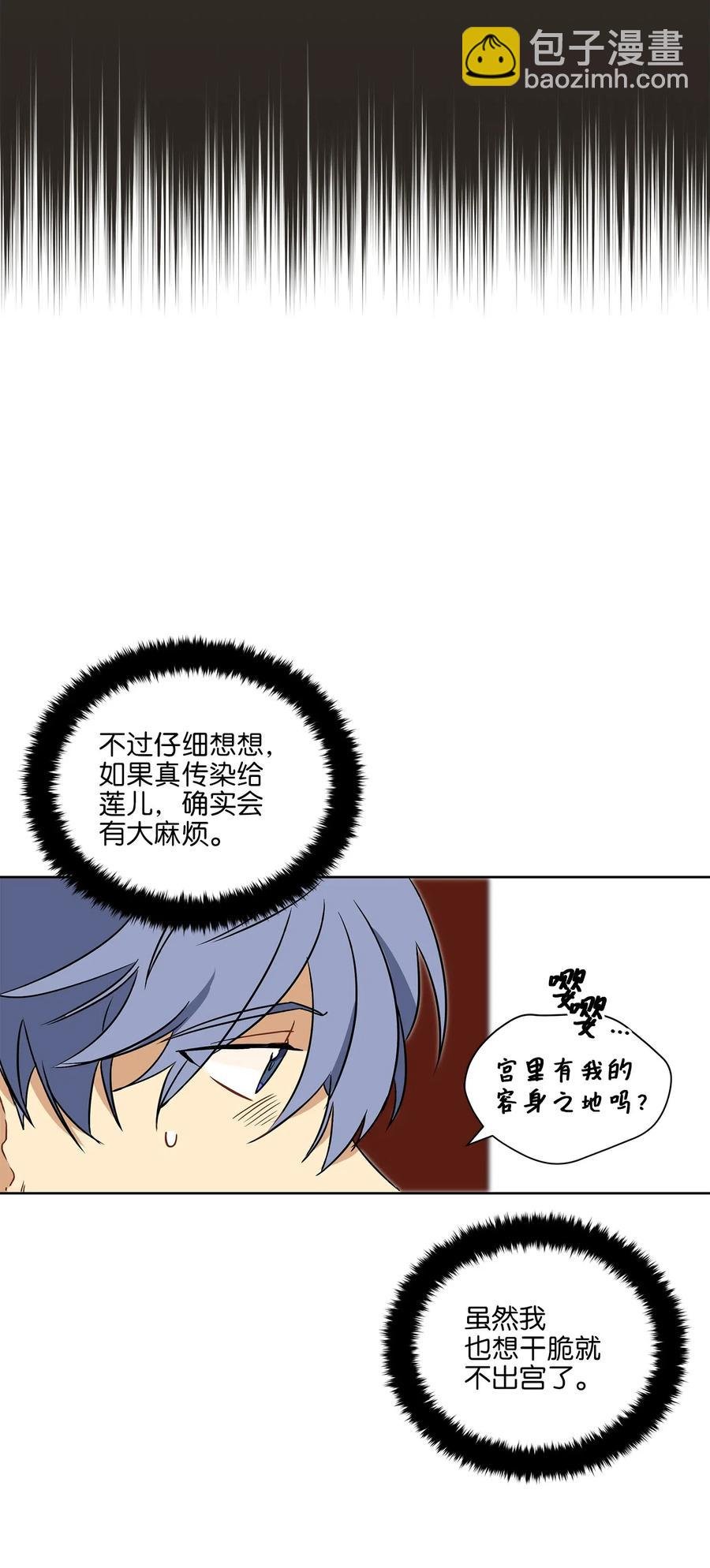 20 该死的伤寒