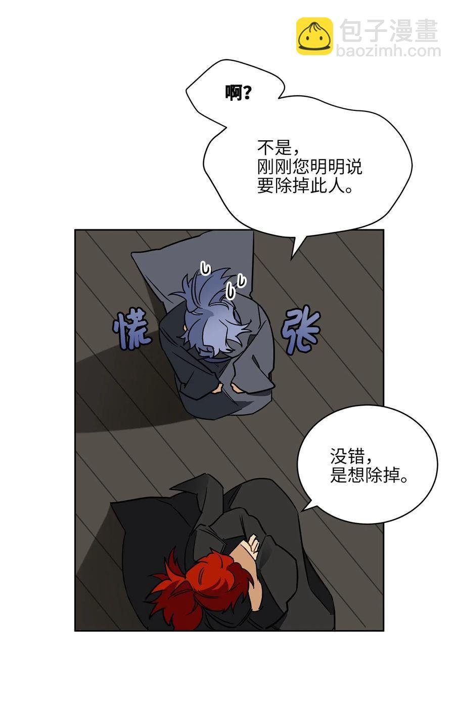 21 荒诞的谈心