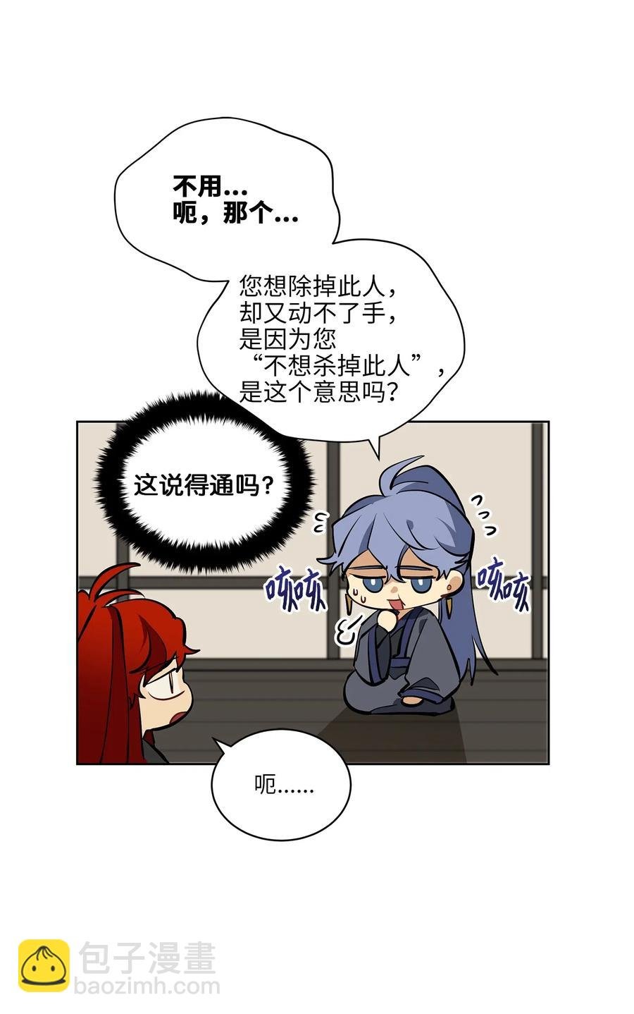 21 荒诞的谈心