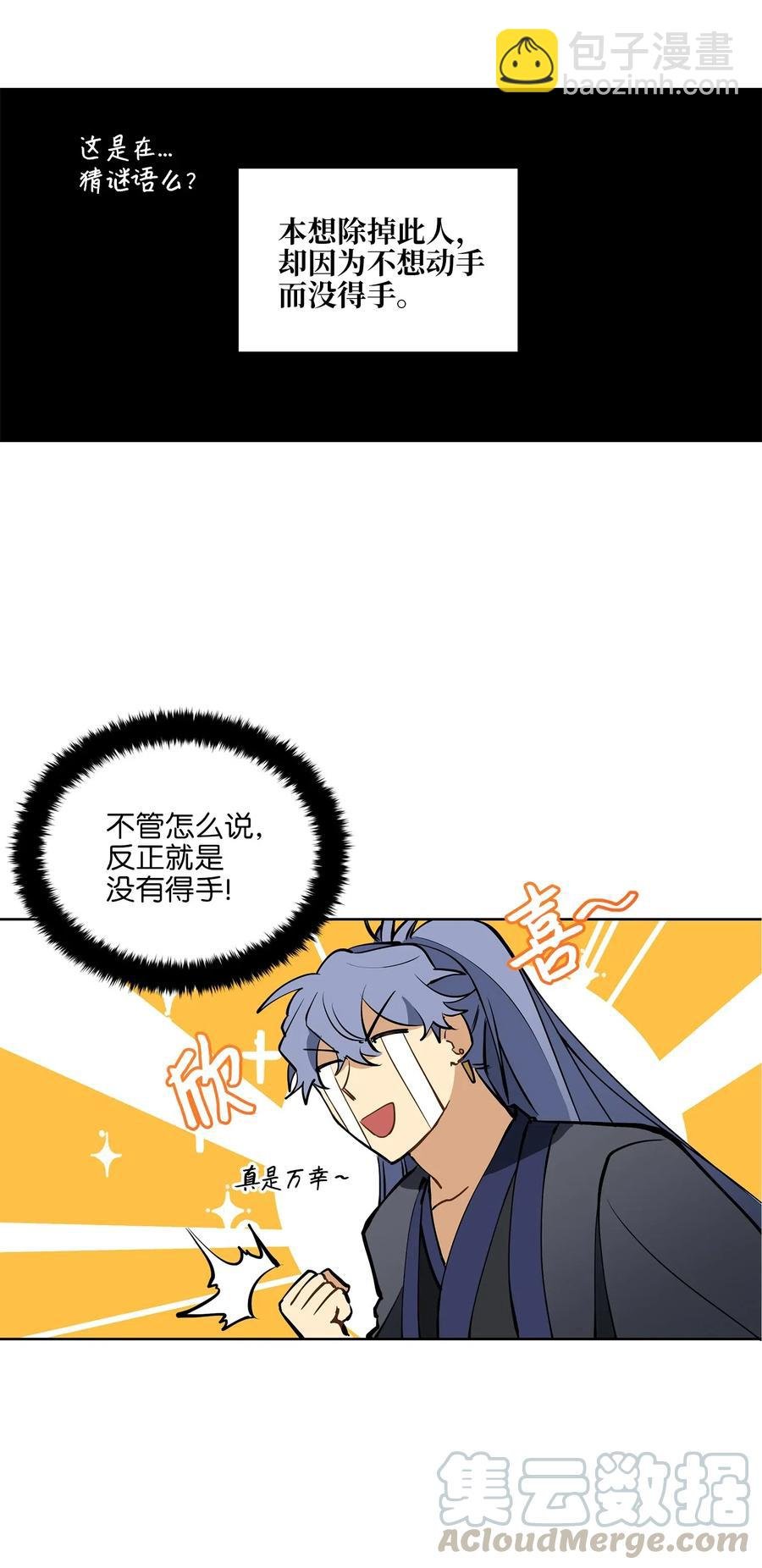 21 荒诞的谈心