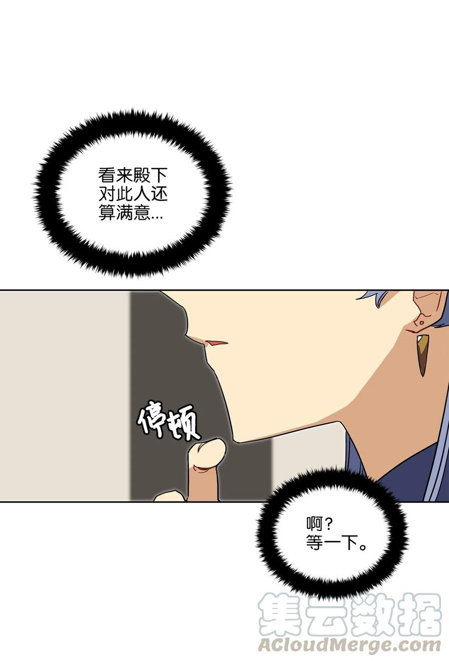 21 荒诞的谈心