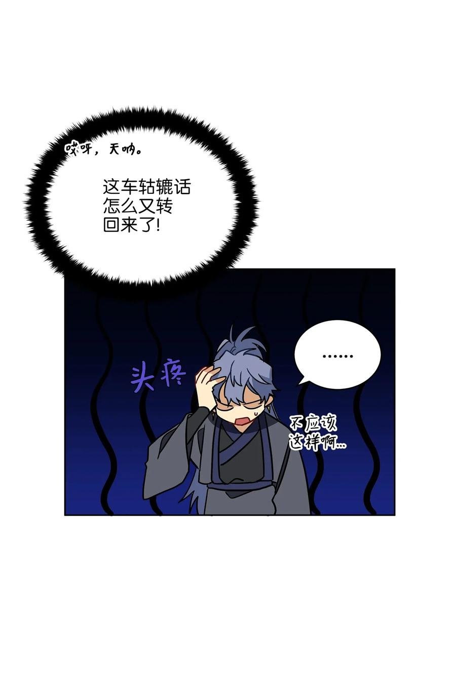 21 荒诞的谈心