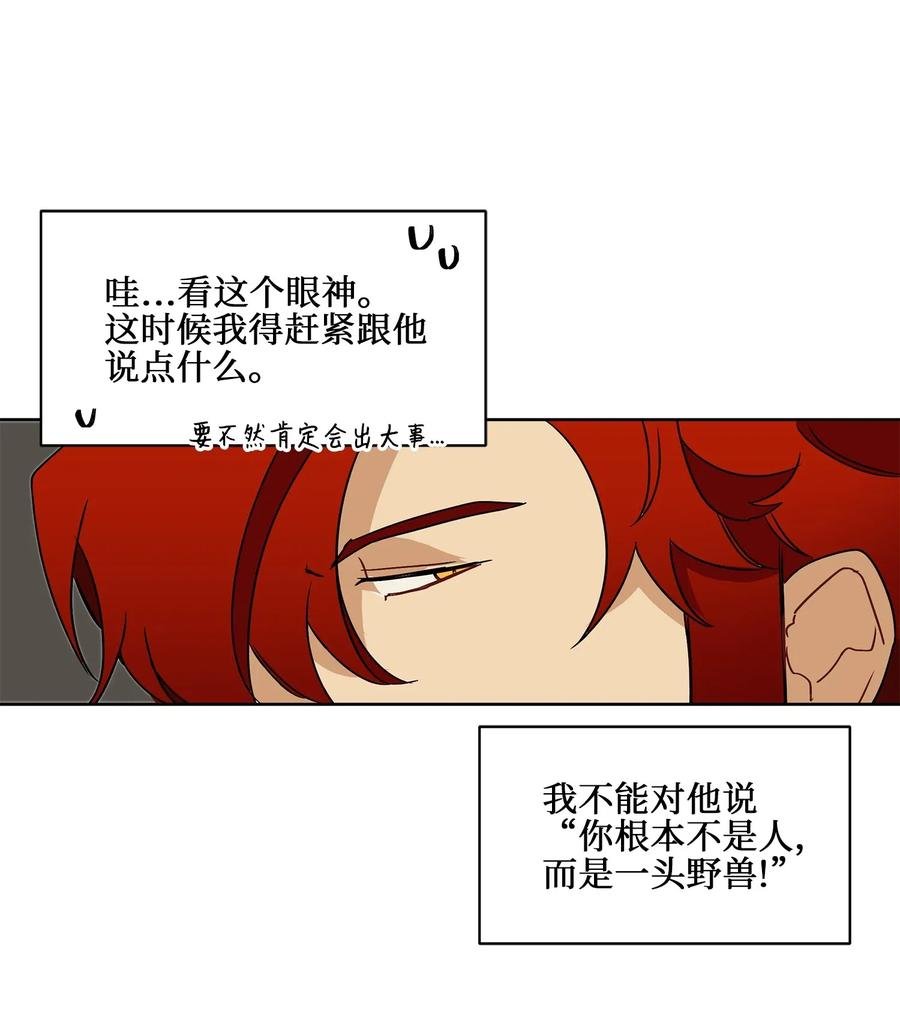 21 荒诞的谈心