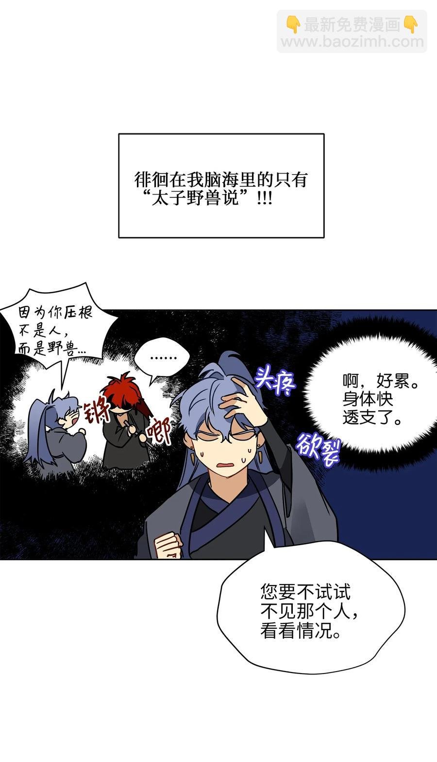 21 荒诞的谈心