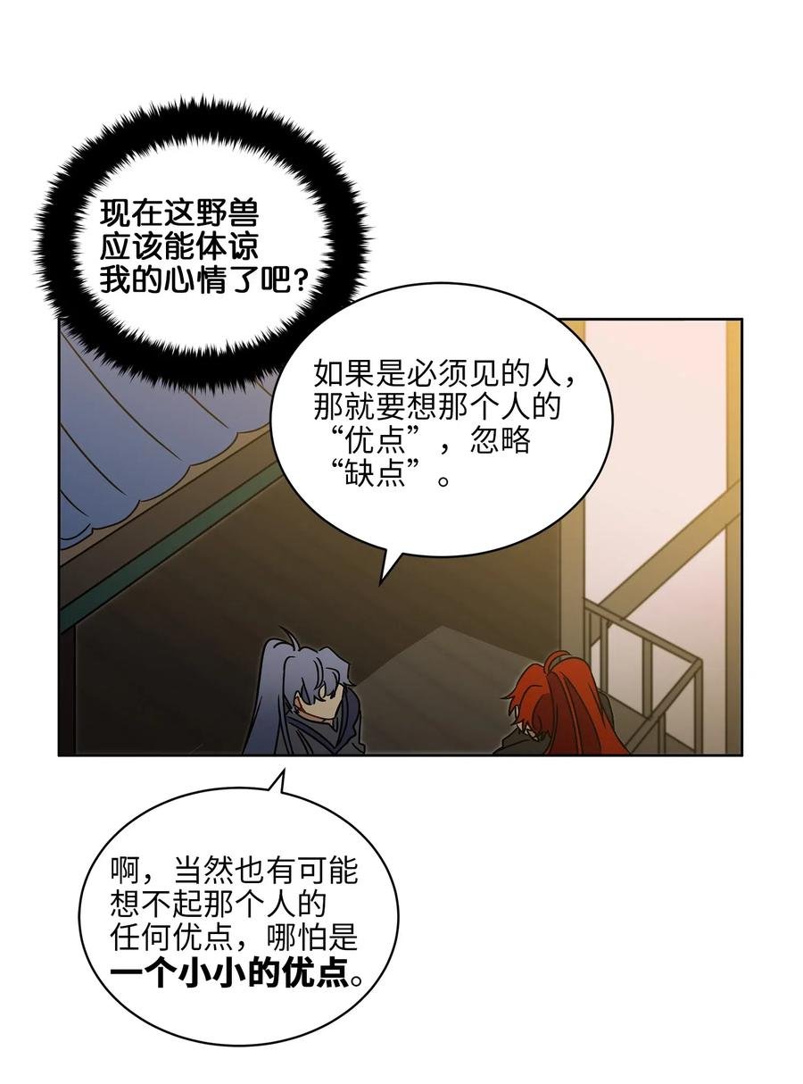 21 荒诞的谈心