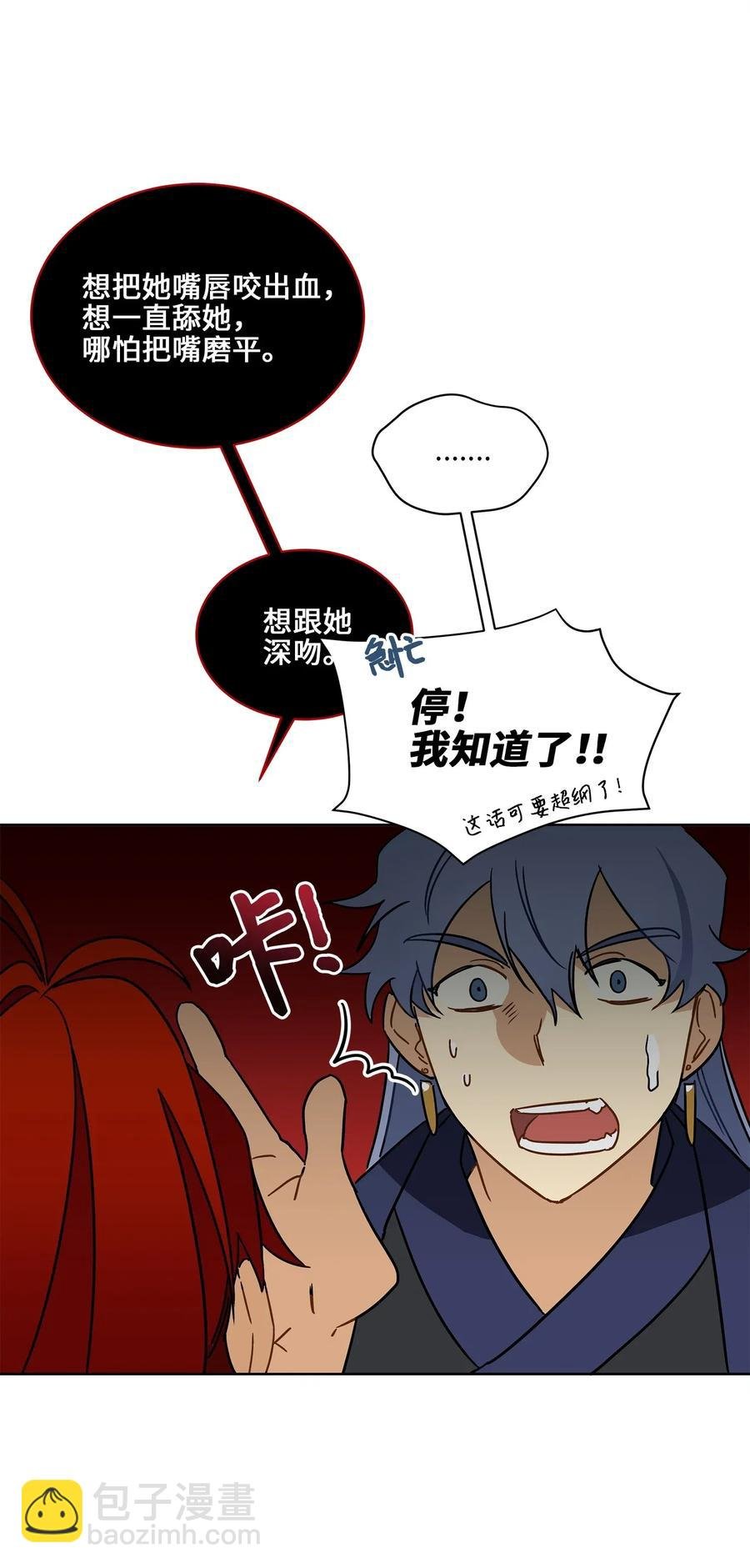 21 荒诞的谈心