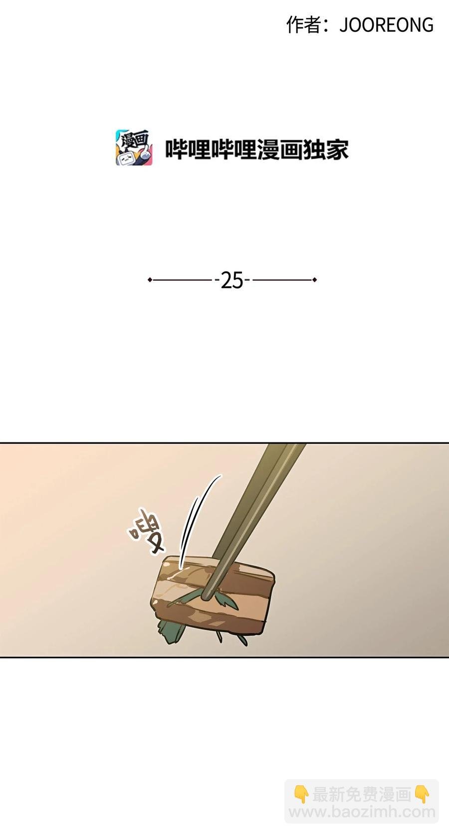 25 良辰吉日