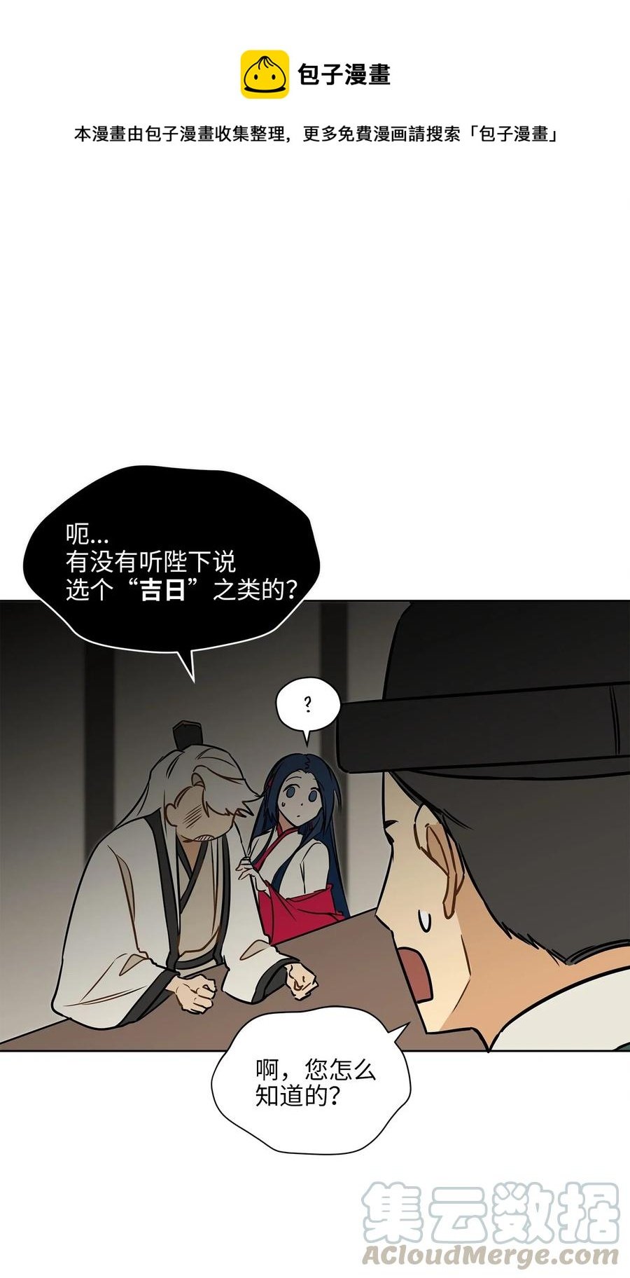 25 良辰吉日