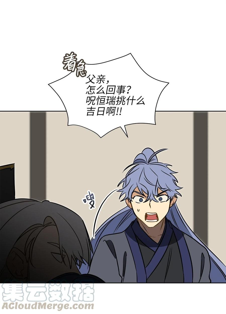 25 良辰吉日