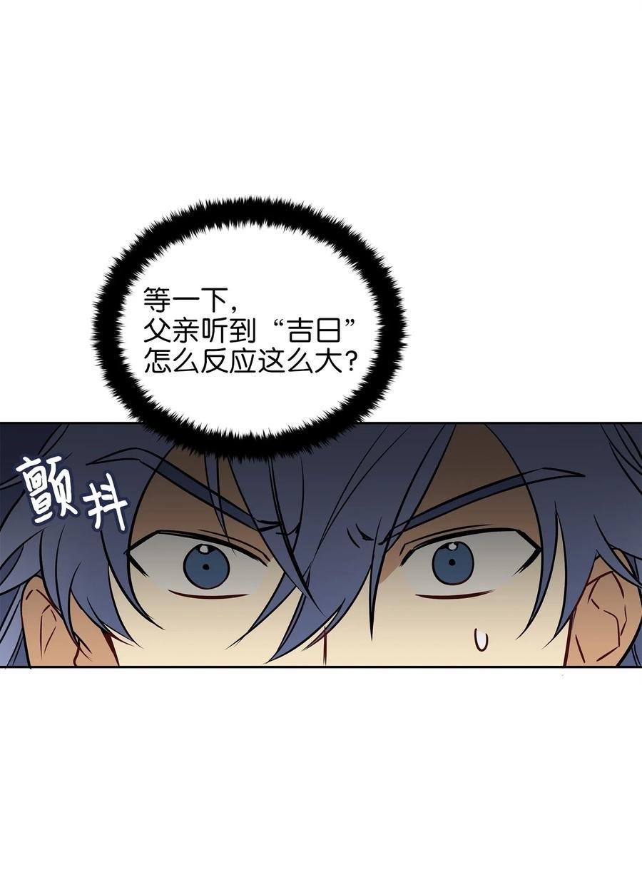 25 良辰吉日