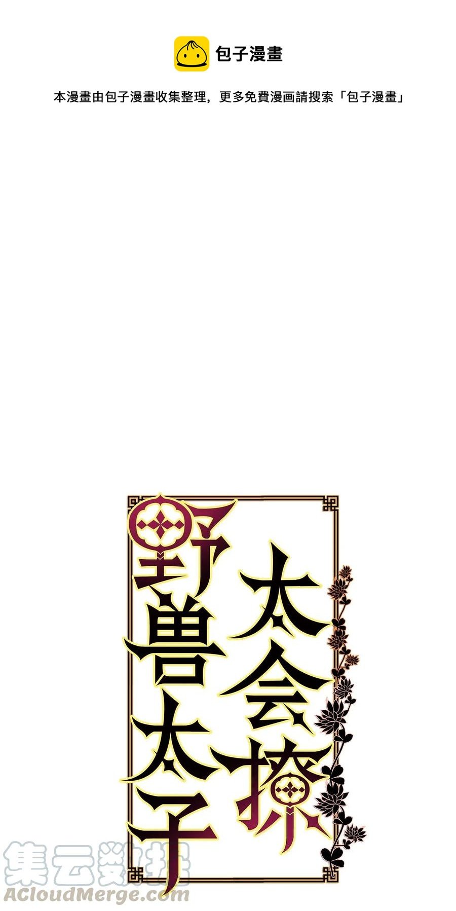 26 誓死护女之战