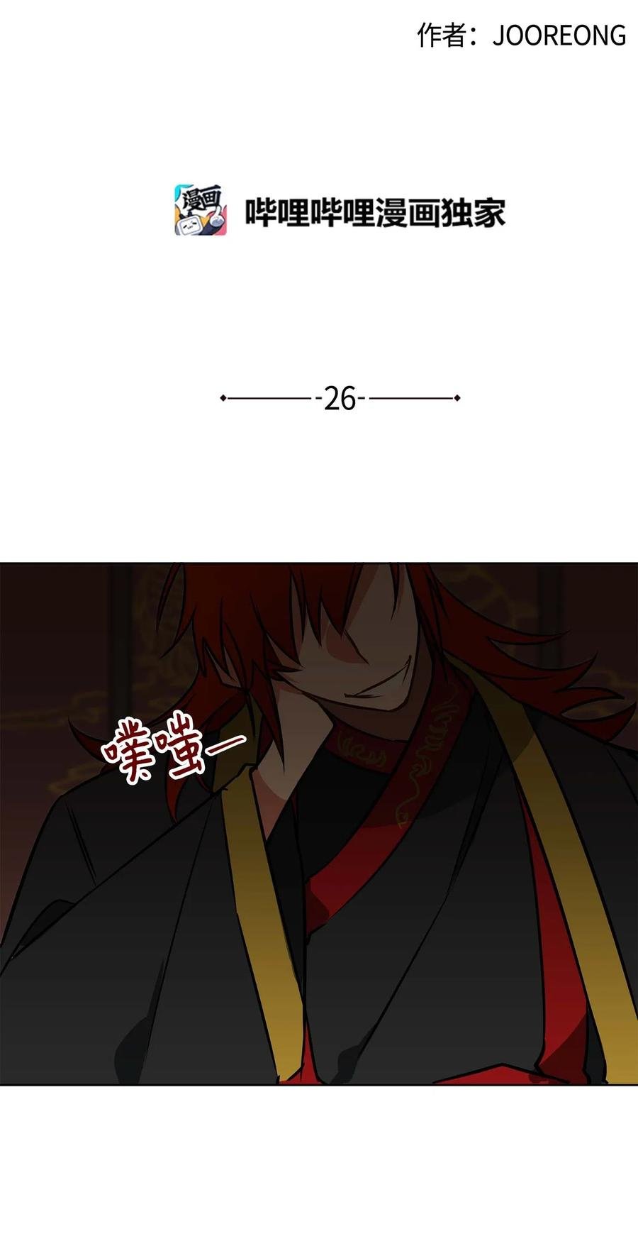 26 誓死护女之战