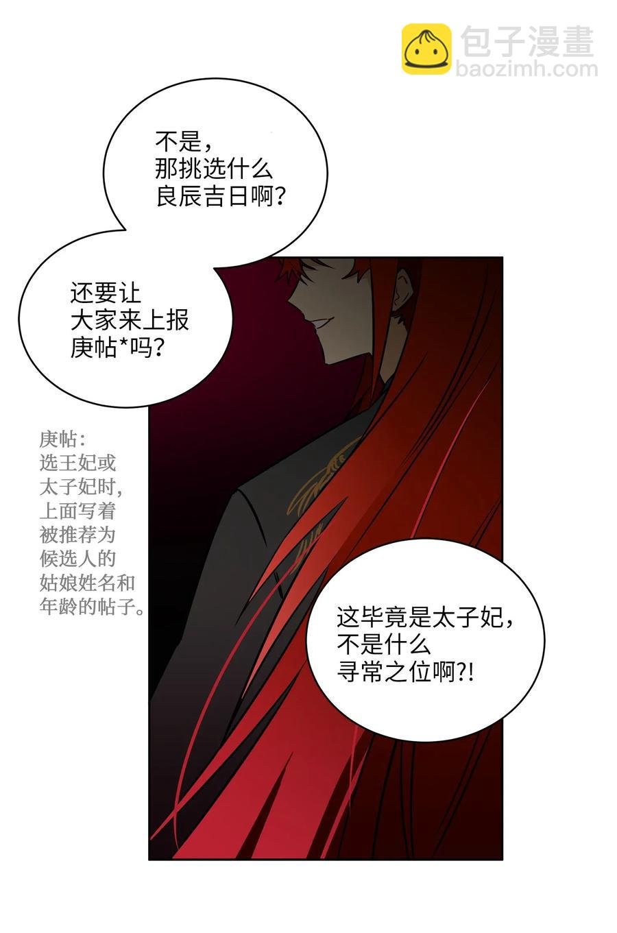 26 誓死护女之战