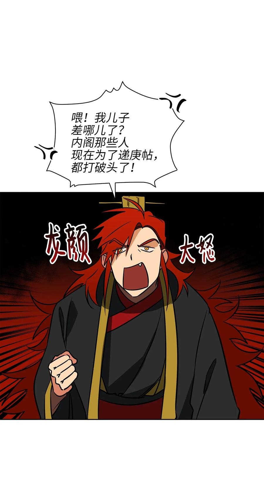 26 誓死护女之战