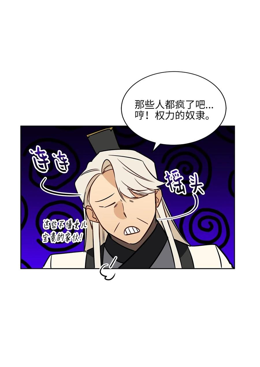 26 誓死护女之战