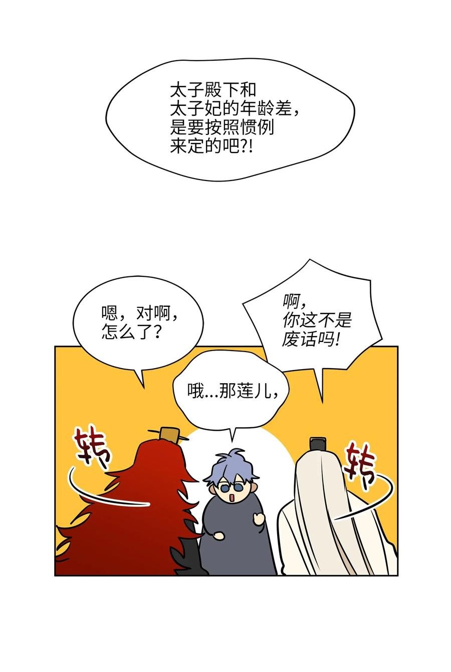 26 誓死护女之战