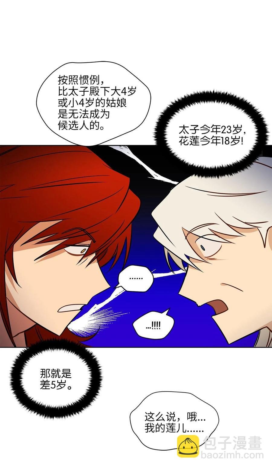 26 誓死护女之战