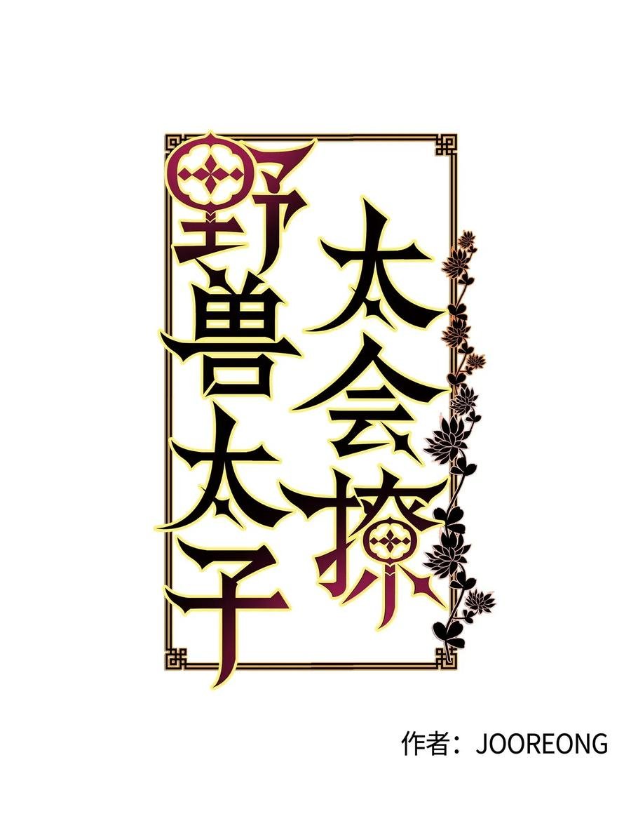 27 驯兽师