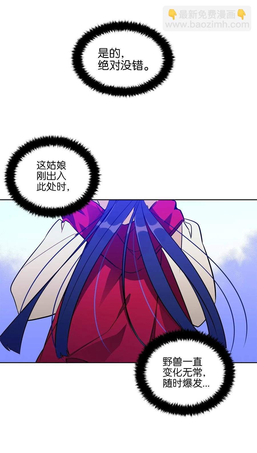 27 驯兽师