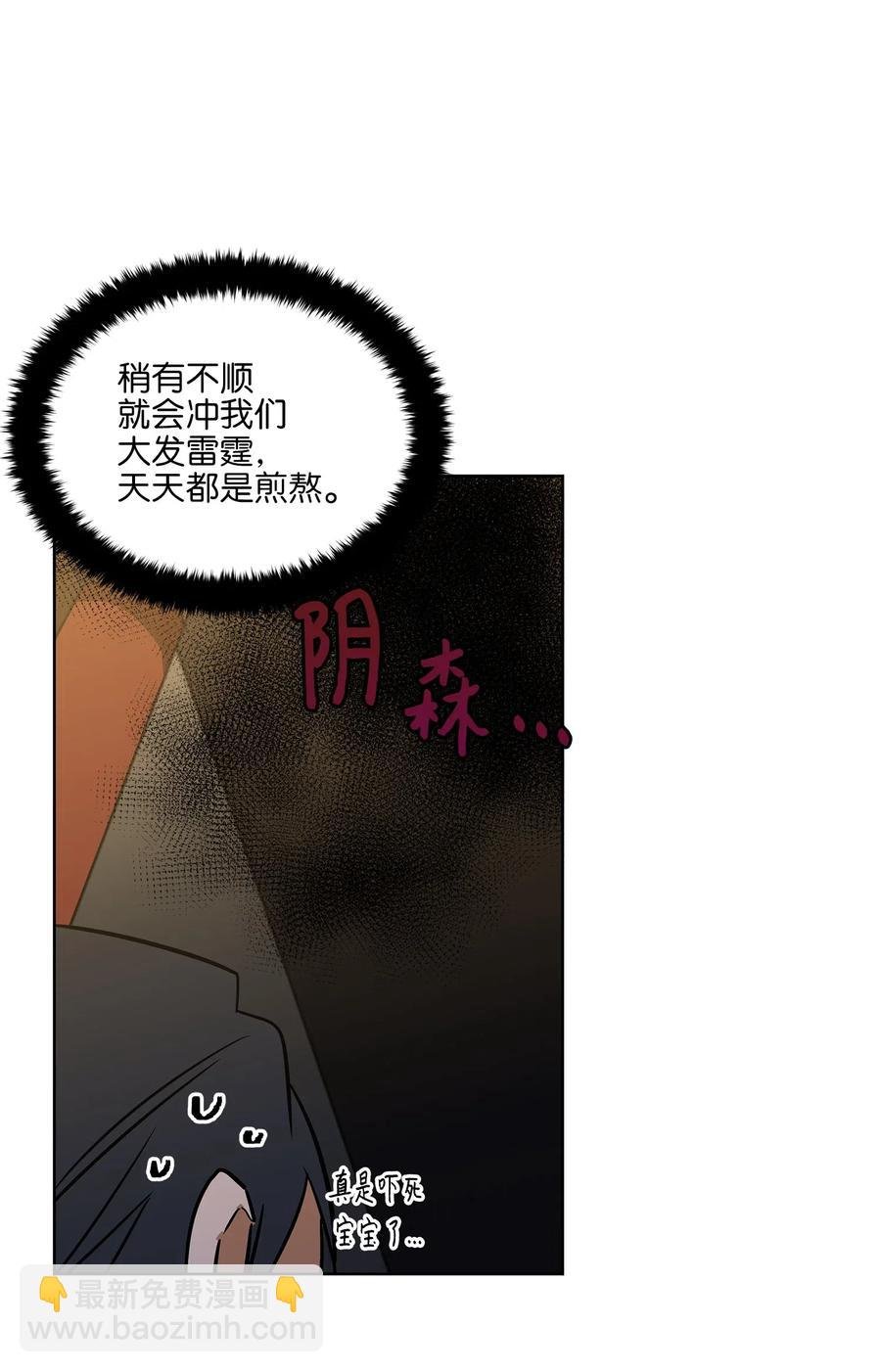 27 驯兽师