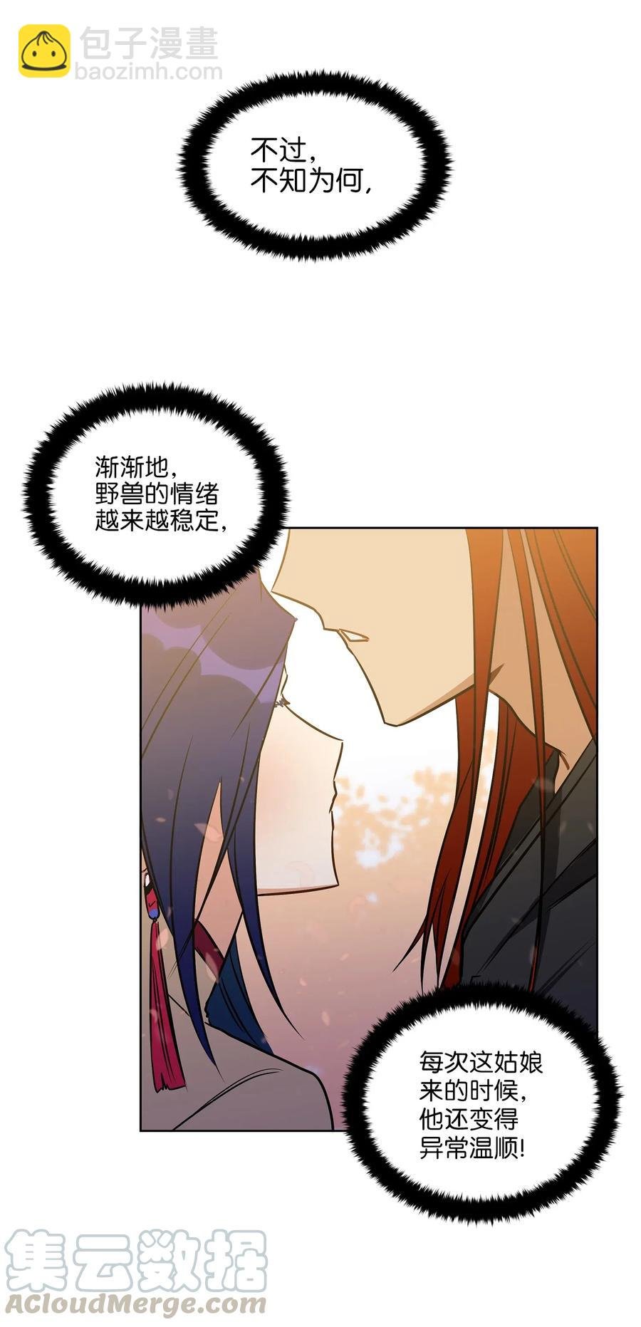 27 驯兽师